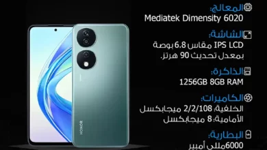مواصفات هاتف Honor X7b 5G