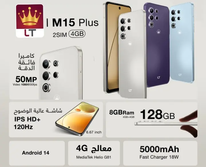 مواصفات LT M15 Plus E18 مواصفات هاتف ال تي ام 15 بلس LT M15 Plus موديل LT E18
