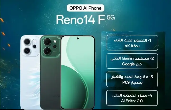 مواصفات هاتف Oppo Reno14 F | سعر جوال اوبو رينو 14F