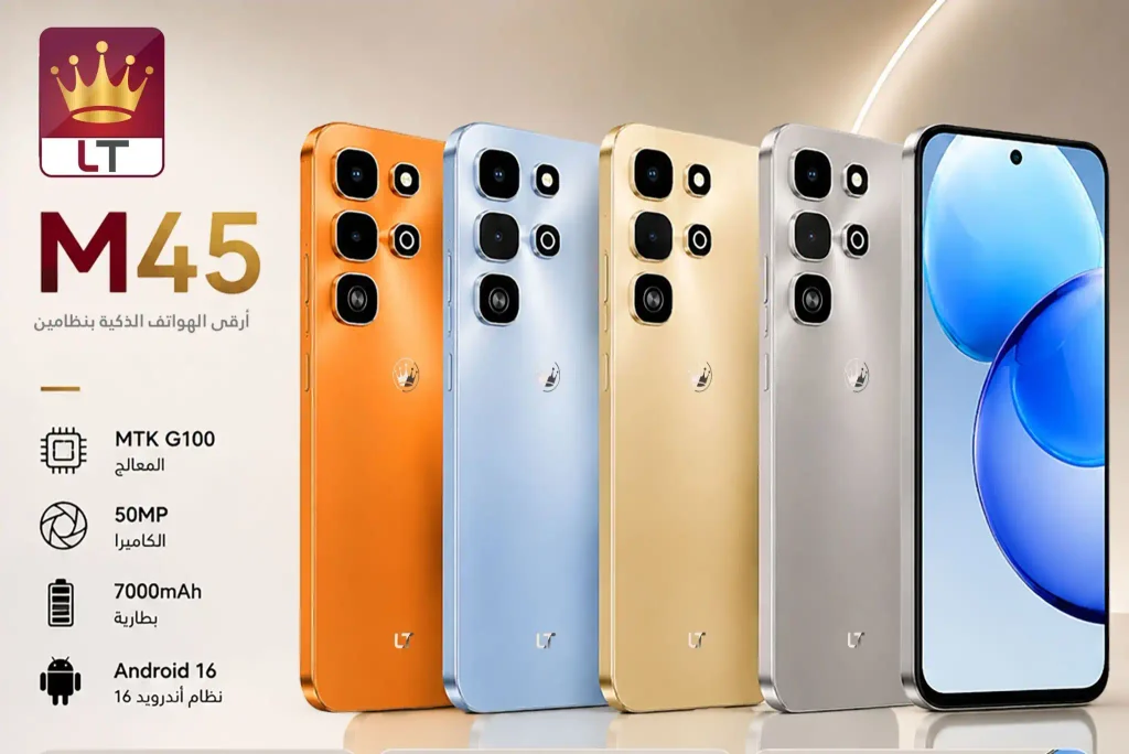 مواصفات جوال LT M45 9910 